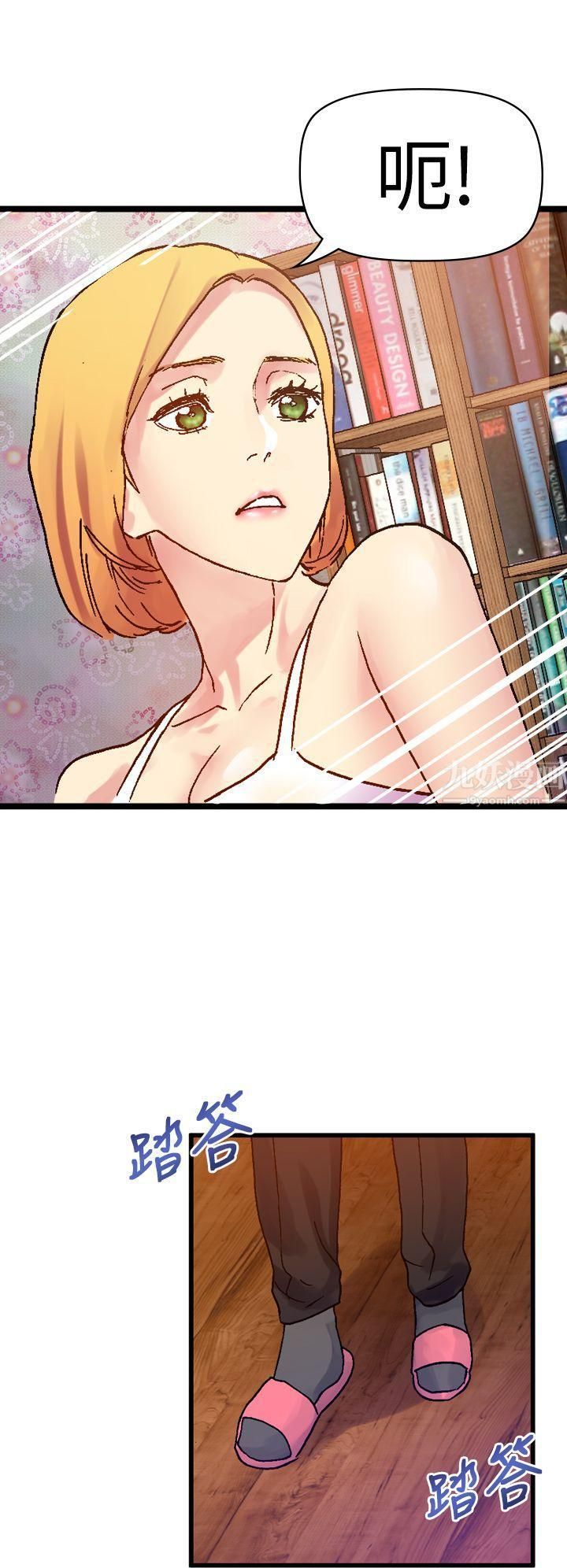 幻想中的她第10话