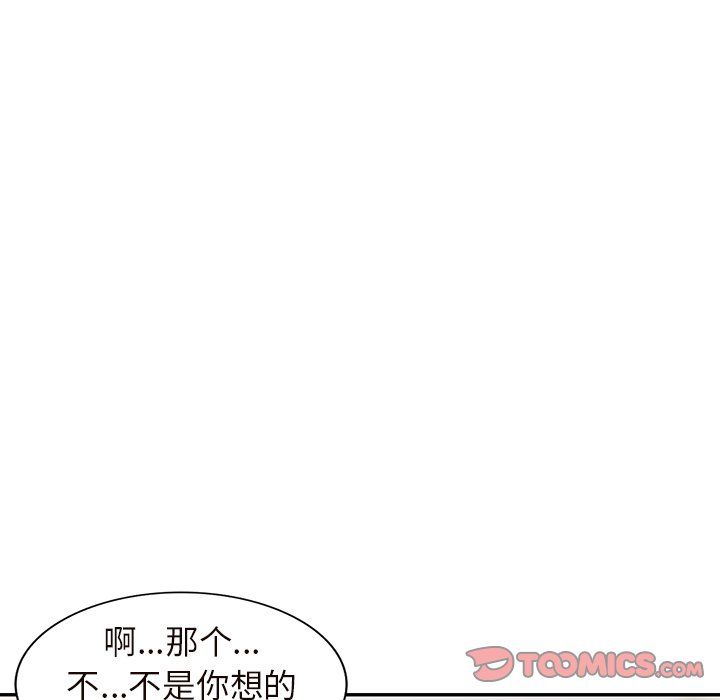 阔少的女仆们第26话