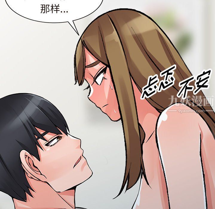 阔少的女仆们第26话