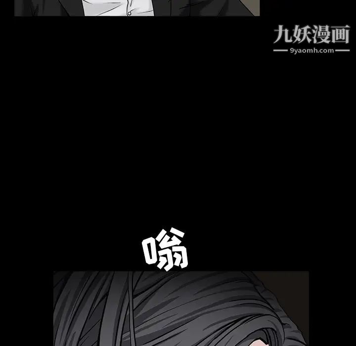 枷锁第54话