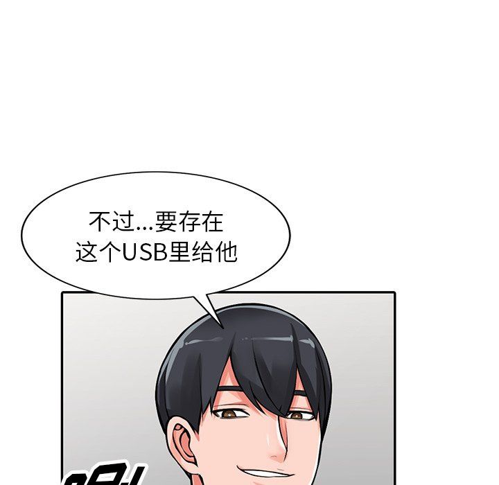 阔少的女仆们第27话