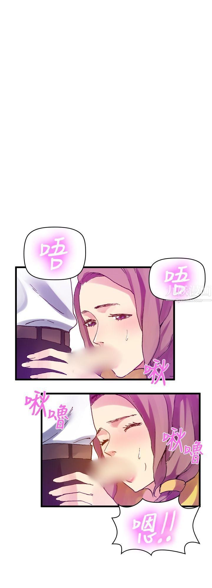 幻想中的她第11话