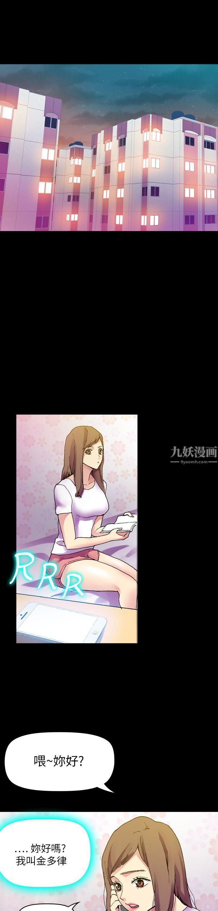 幻想中的她第11话