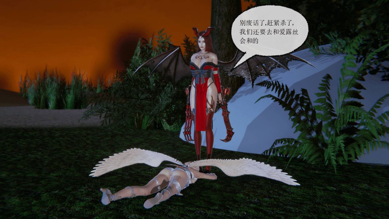 [3D]天命正傳第02話