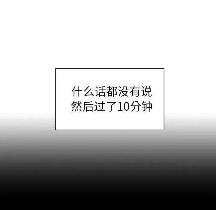 鄰家三姐妹第47話
