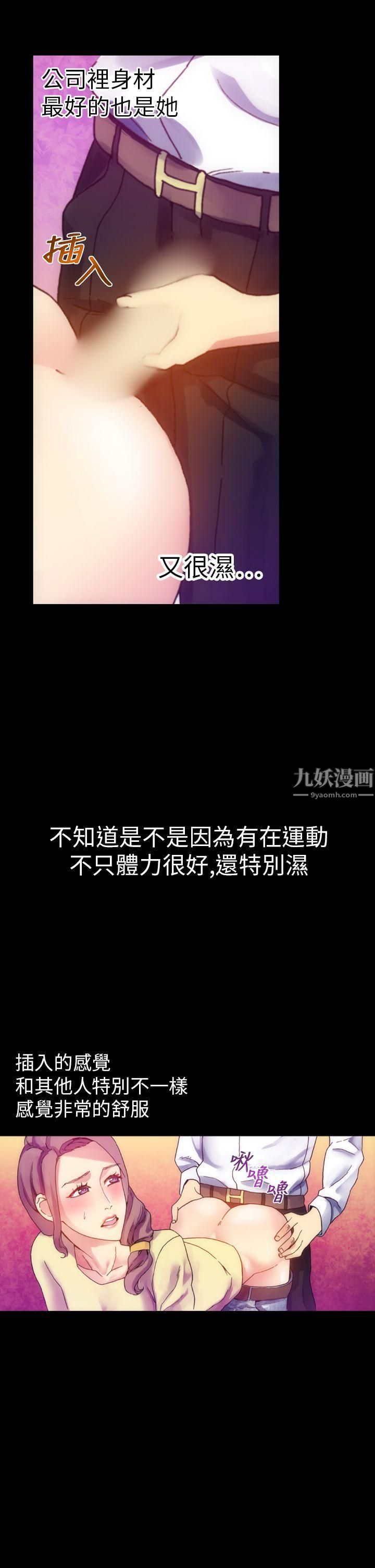 幻想中的她第12话