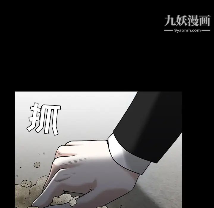 枷鎖第54话
