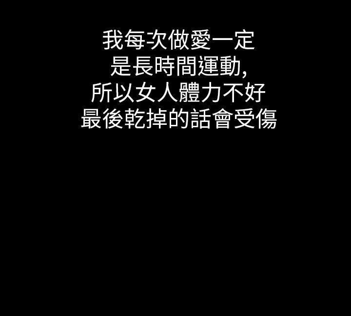 幻想中的她第12話