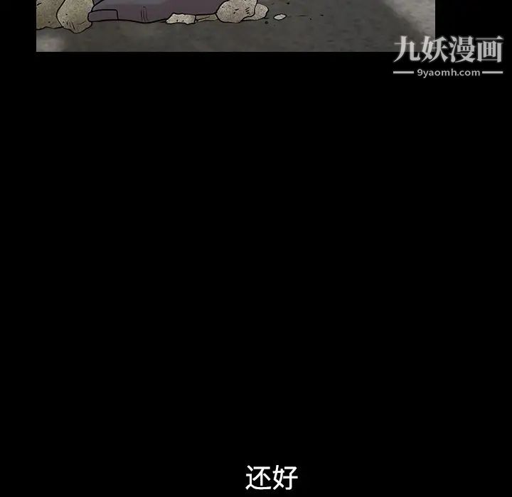 枷鎖第54话