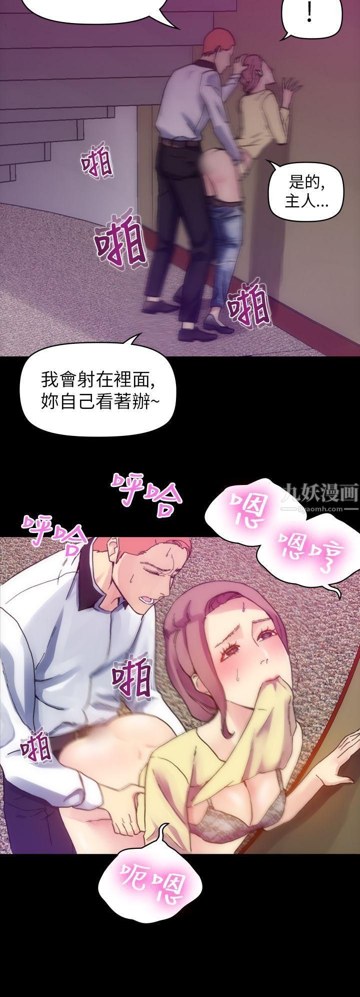 幻想中的她第12话