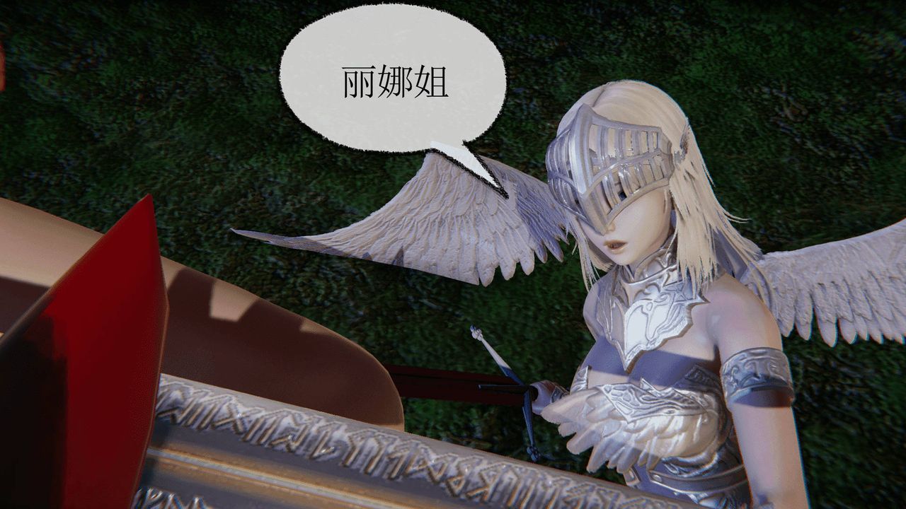 [3D]天命正傳第02話