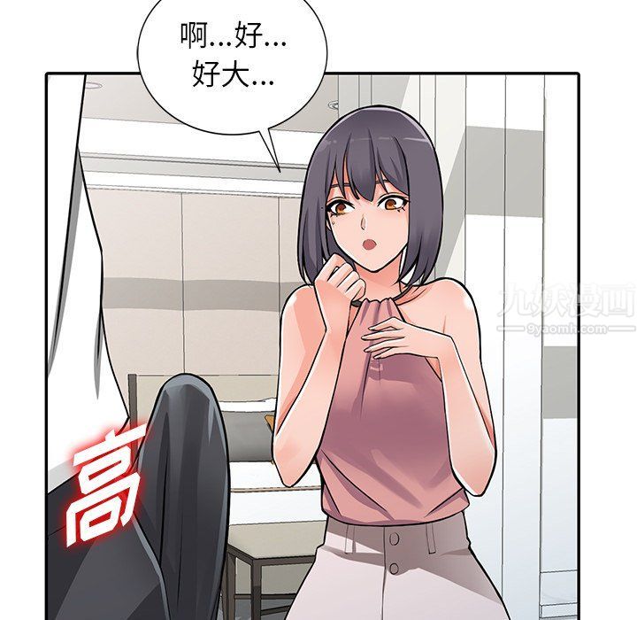 闊少的女仆們第27話