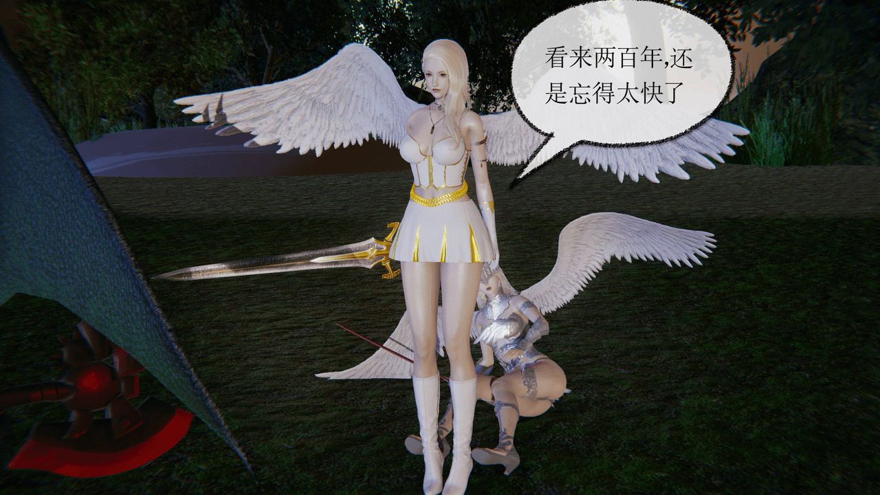 [3D]天命正傳第02話