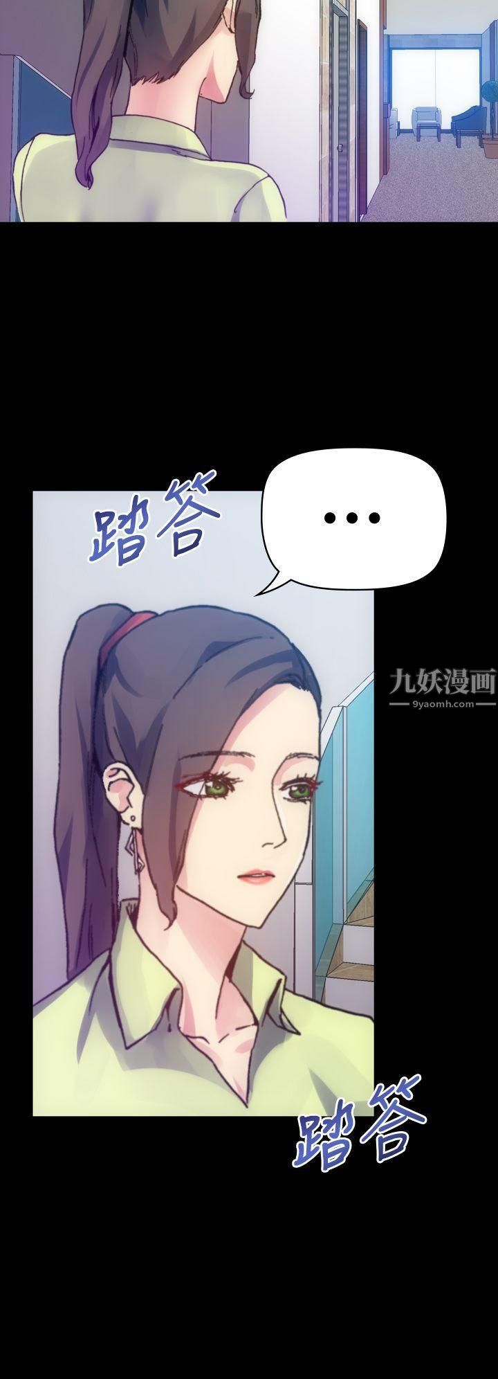 幻想中的她第12话