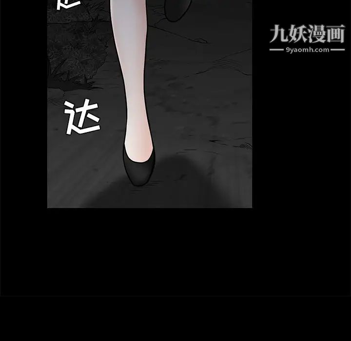 枷锁第54话