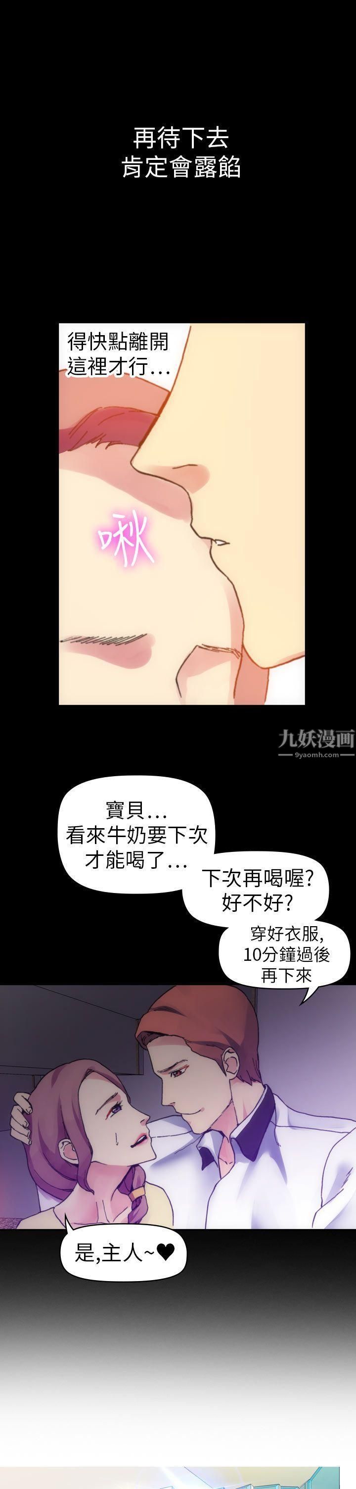 幻想中的她第12话