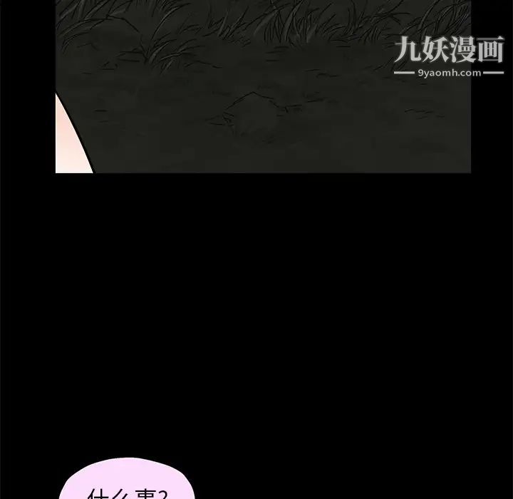 枷锁第54话
