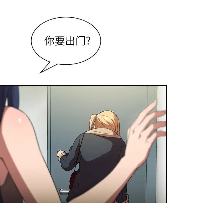 邻家三姐妹第48话