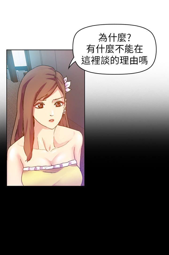 幻想中的她第12话