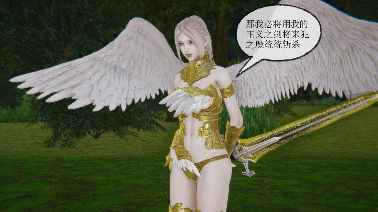 [3D]天命正傳第02話