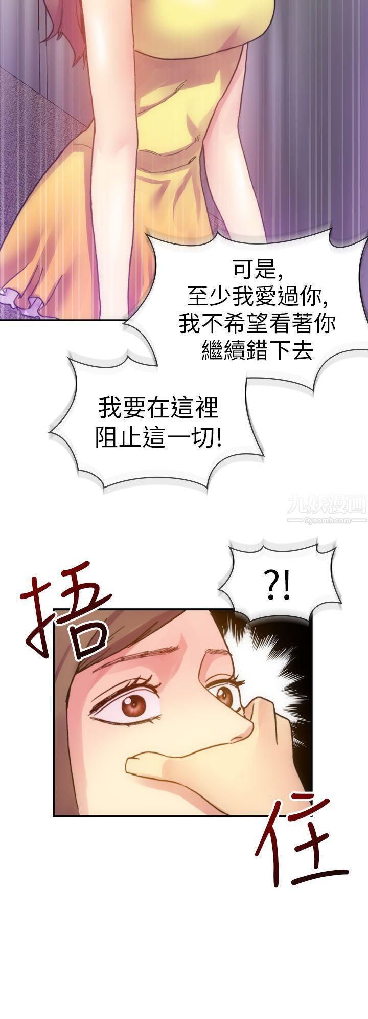 幻想中的她第12話