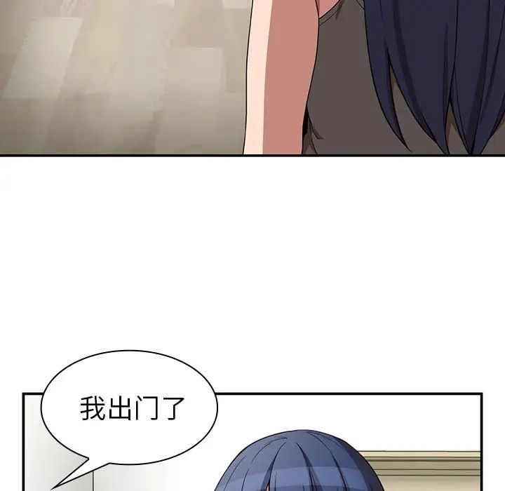 邻家三姐妹第48话