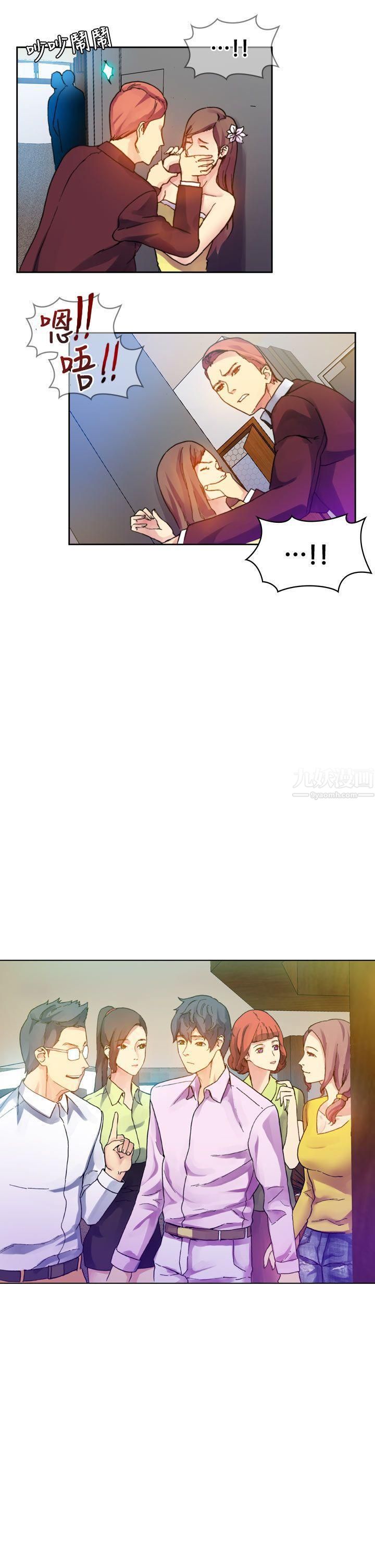 幻想中的她第12話