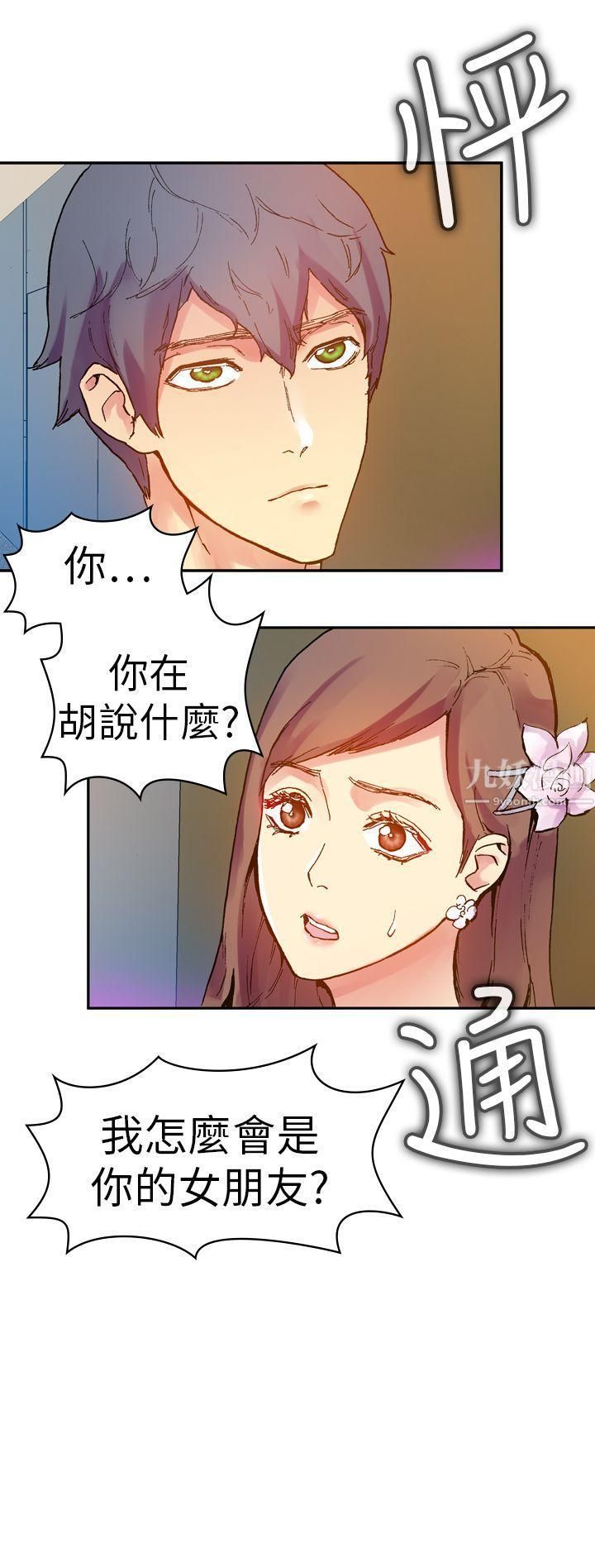 幻想中的她第13话