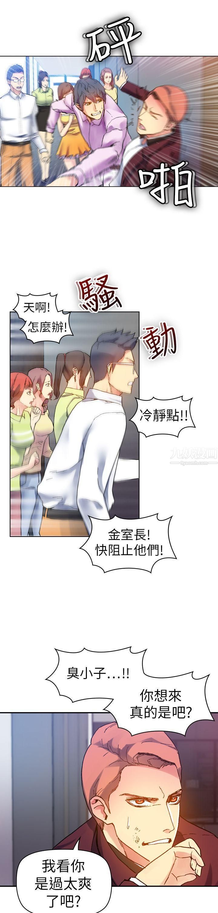 幻想中的她第13话