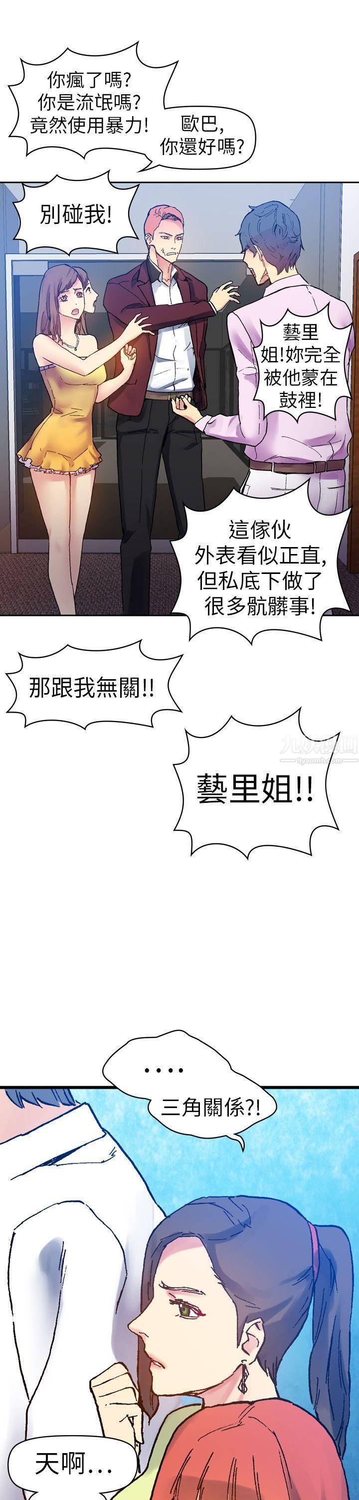 幻想中的她第13話