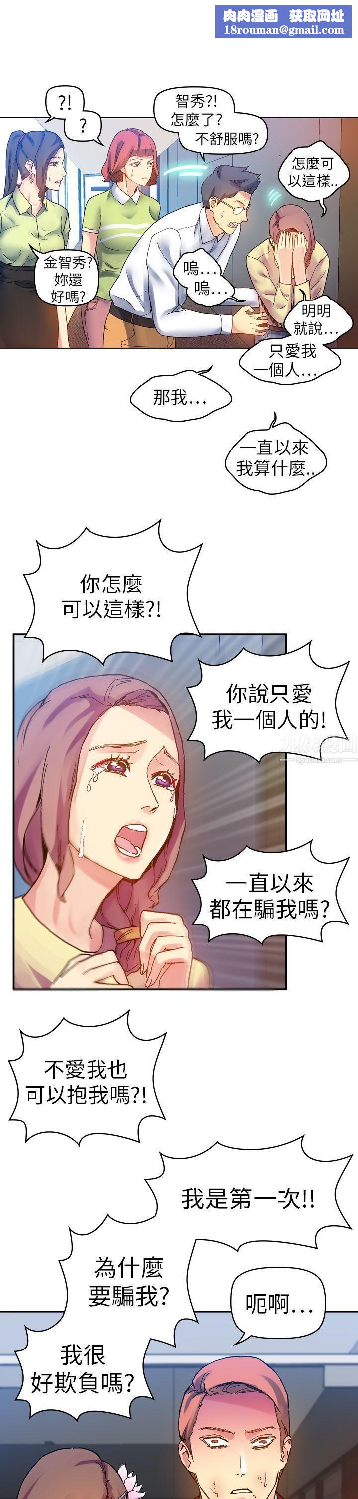 幻想中的她第13话