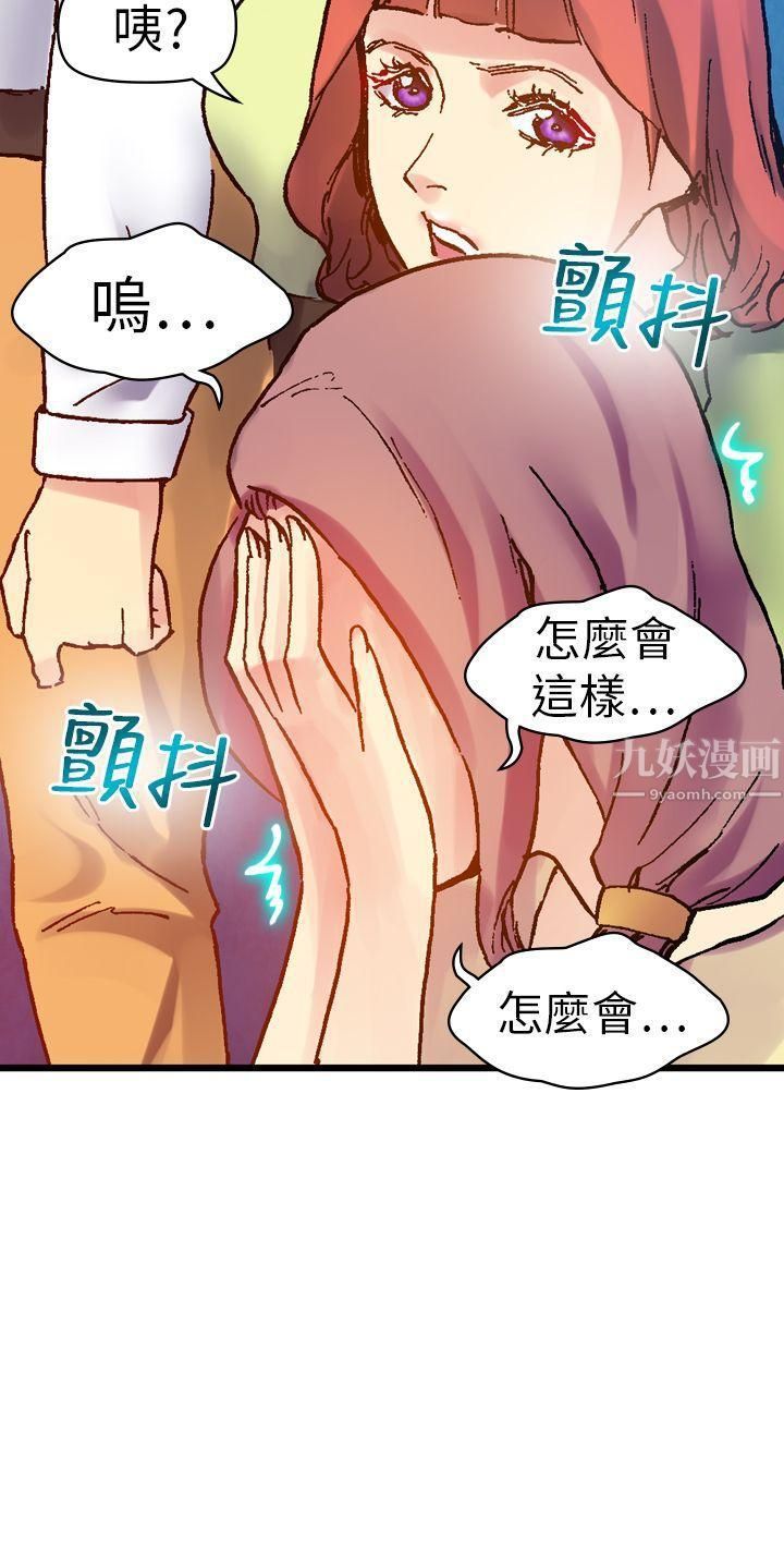 幻想中的她第13话