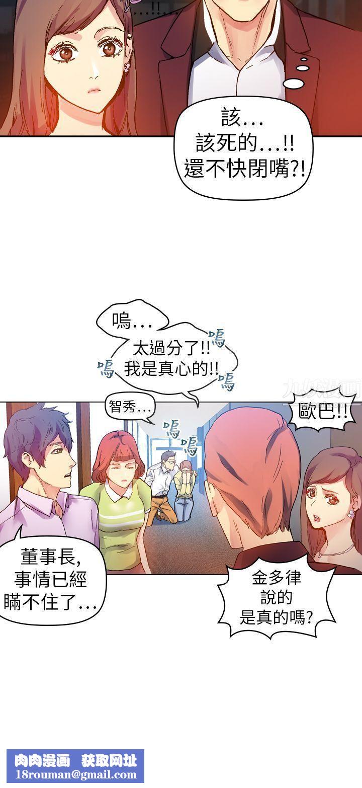 幻想中的她第13话