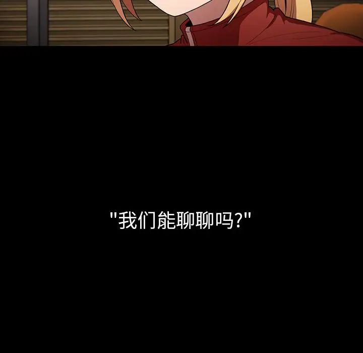 邻家三姐妹第48话