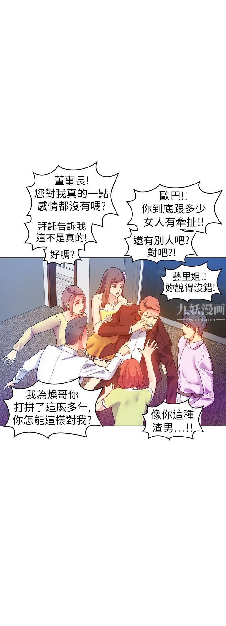 幻想中的她第13話