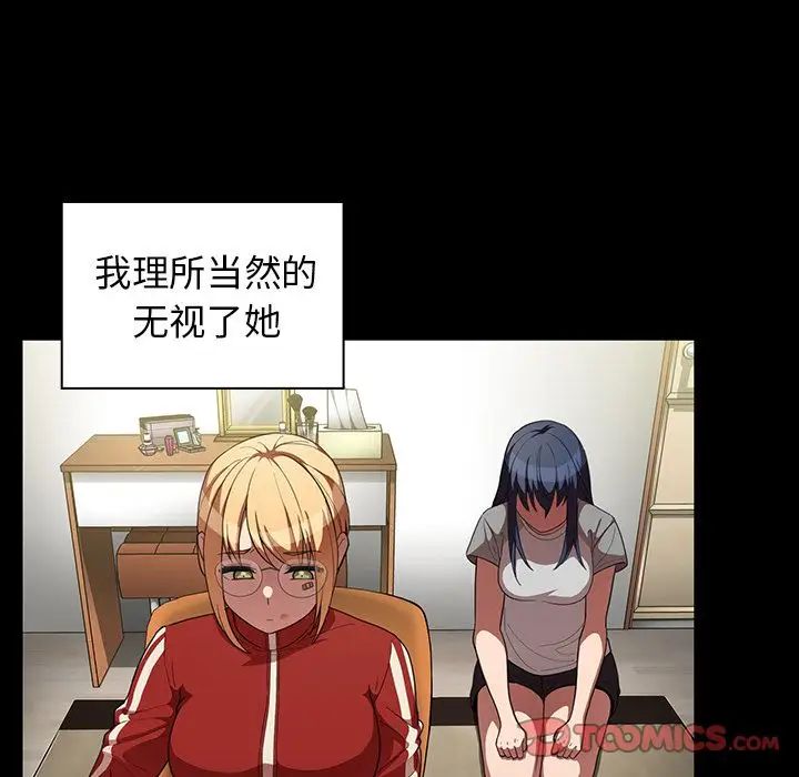 邻家三姐妹第48话