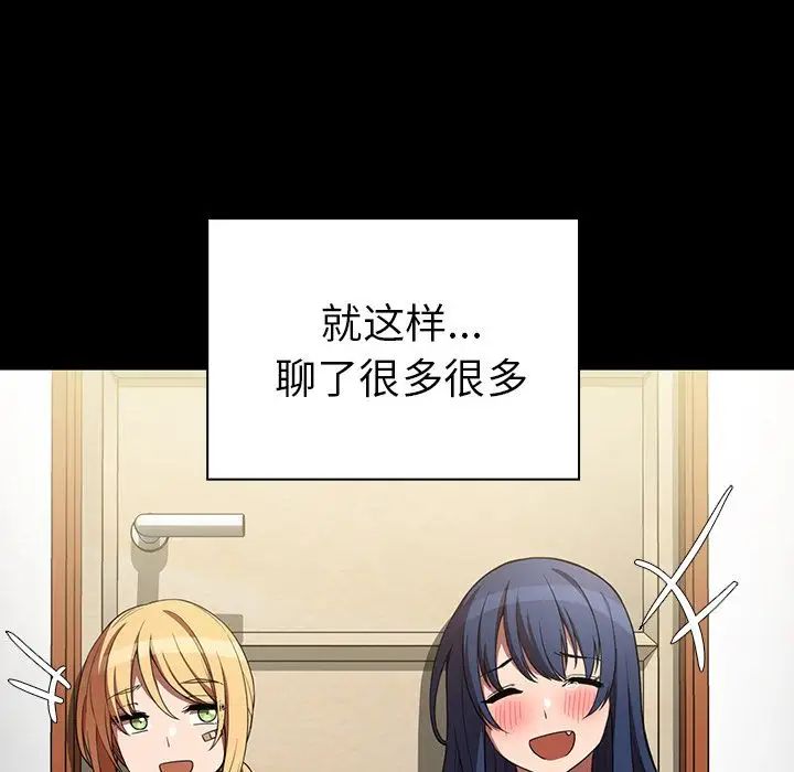 邻家三姐妹第48话