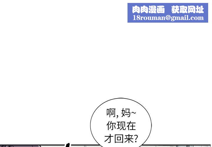 阔少的女仆们第28话