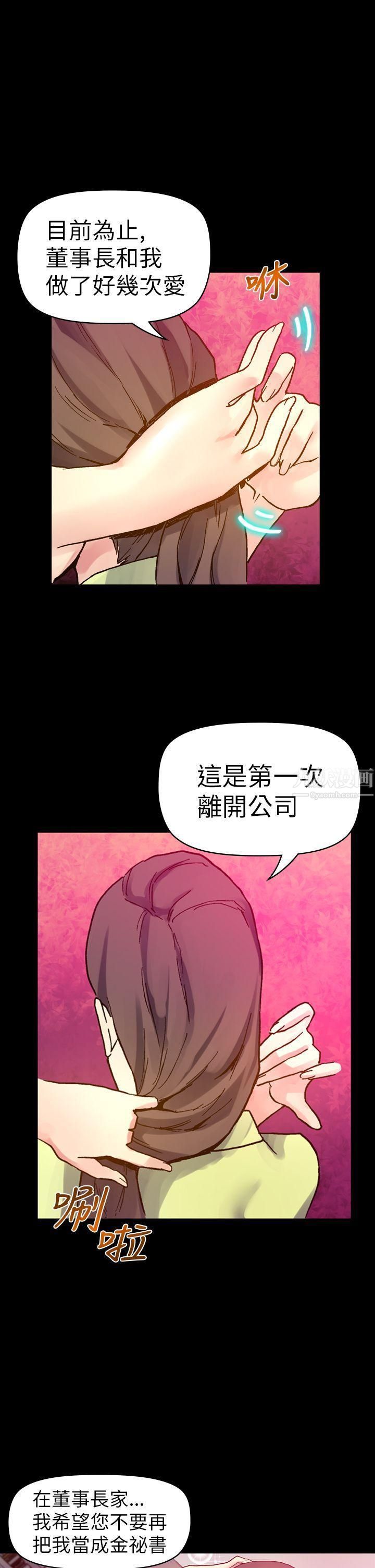 幻想中的她第14话