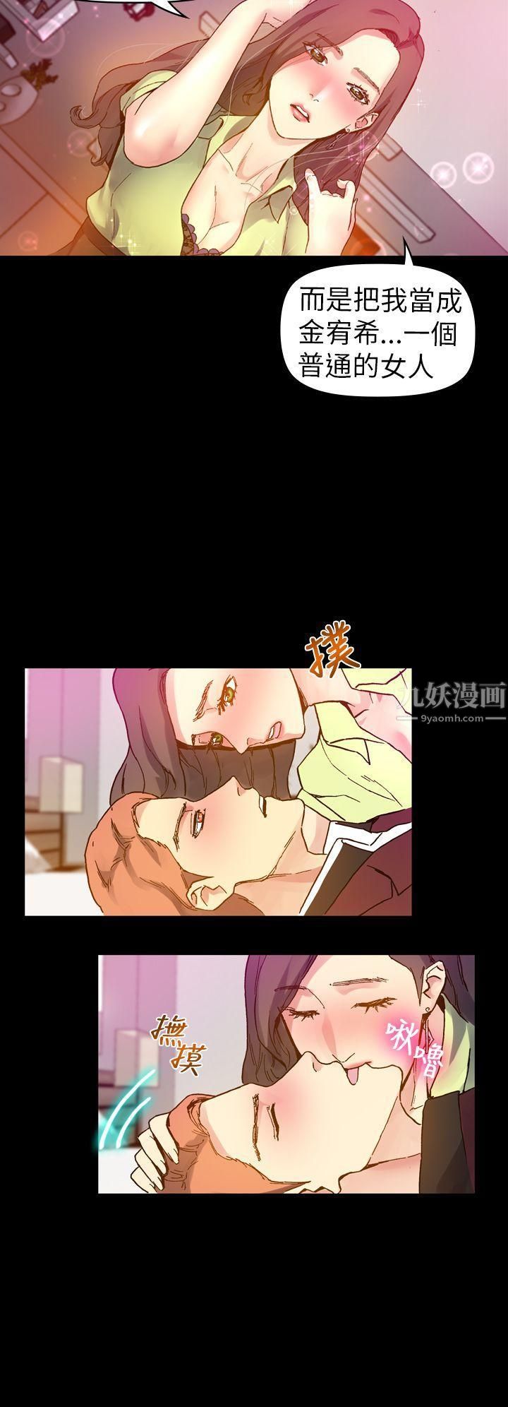 幻想中的她第14話