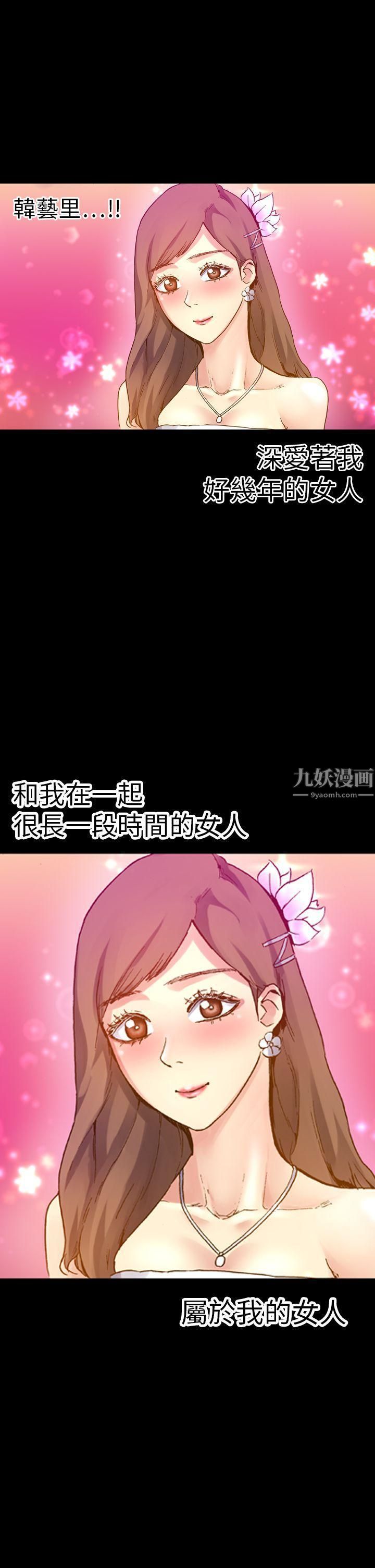 幻想中的她第14话