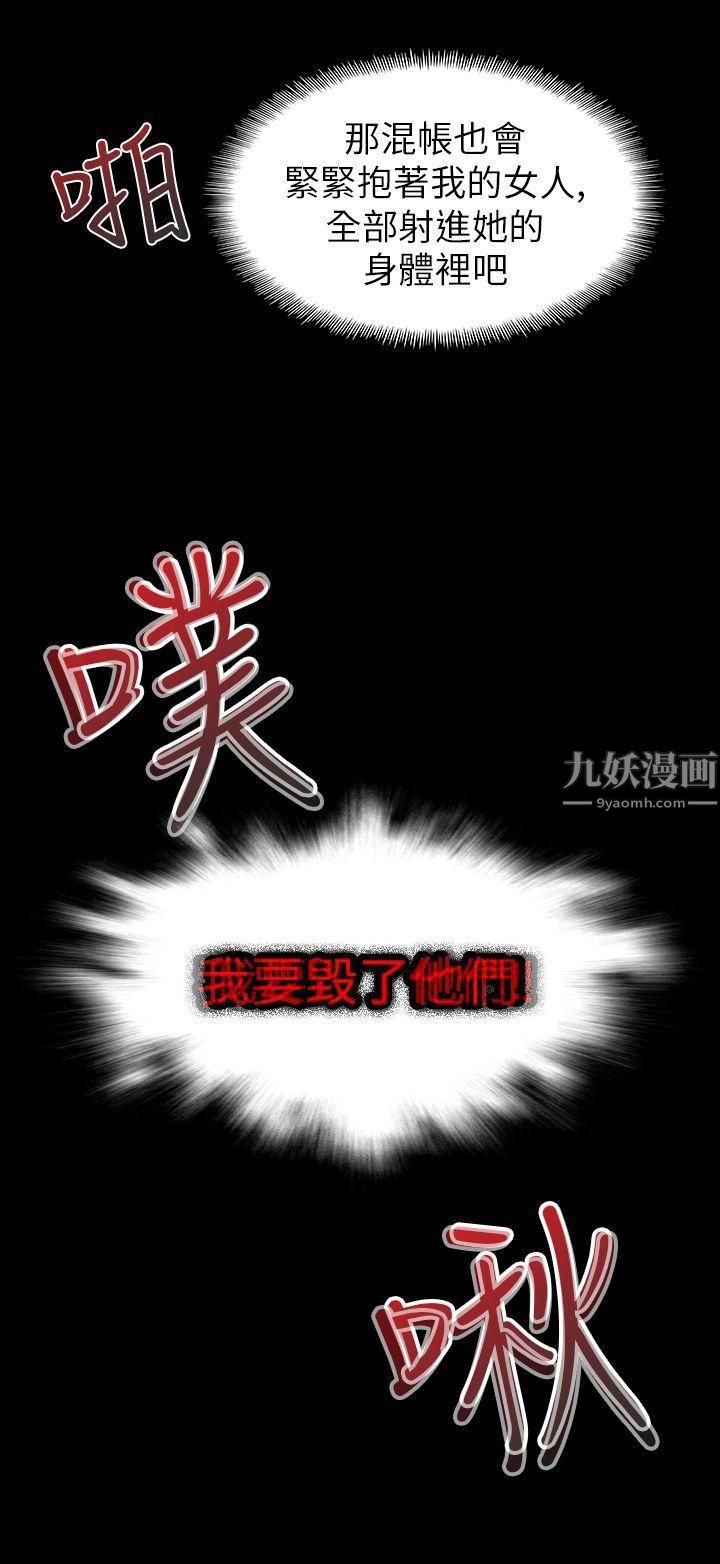 幻想中的她第14话