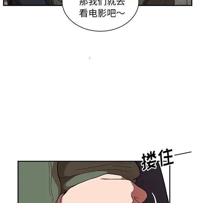 邻家三姐妹第48话