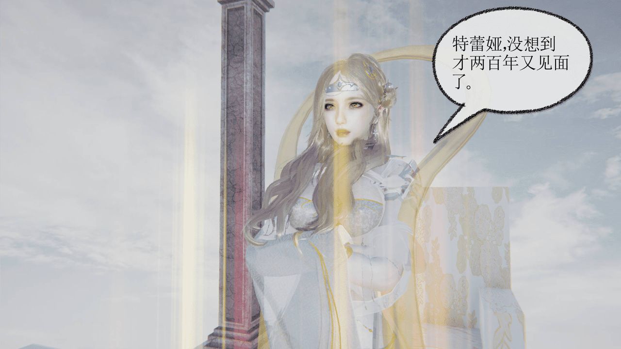 [3D]天命正传第03话