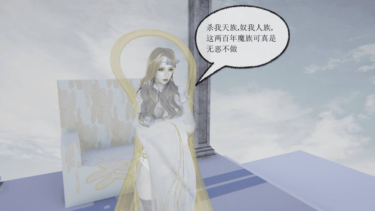 [3D]天命正传第03话