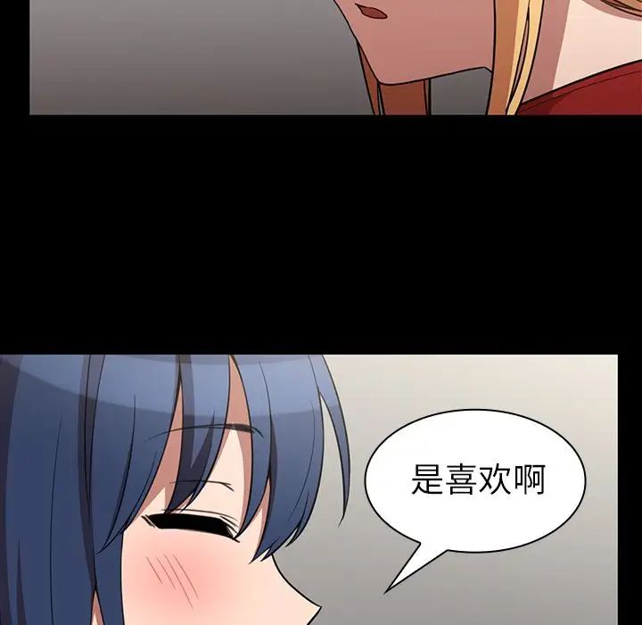 邻家三姐妹第48话