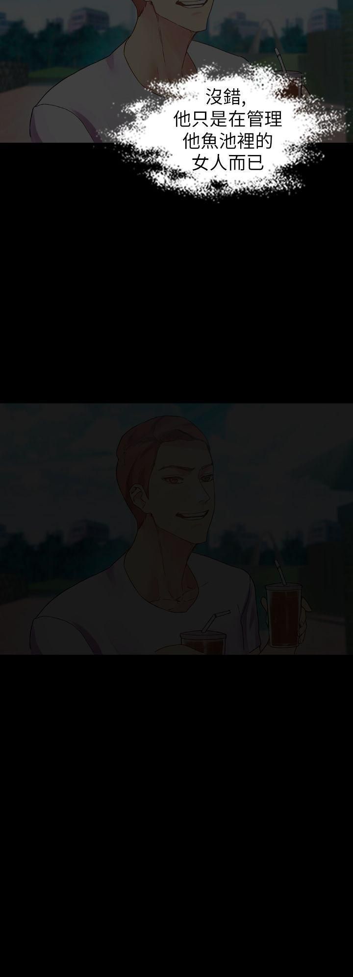 幻想中的她第14话