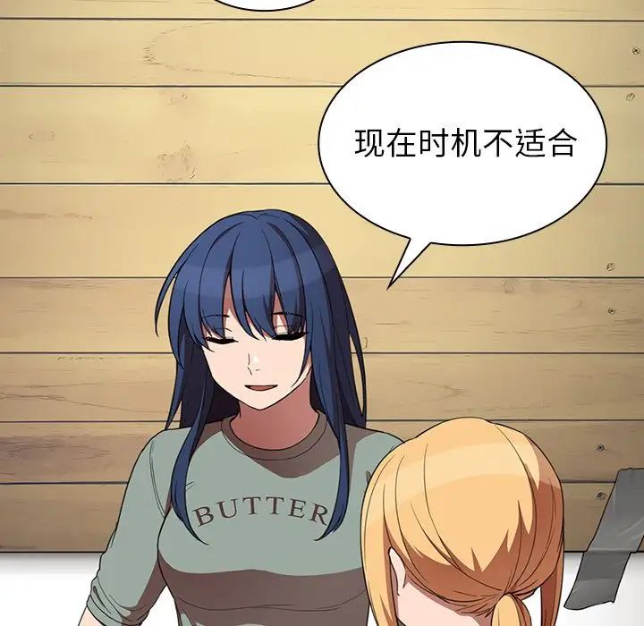 邻家三姐妹第48话