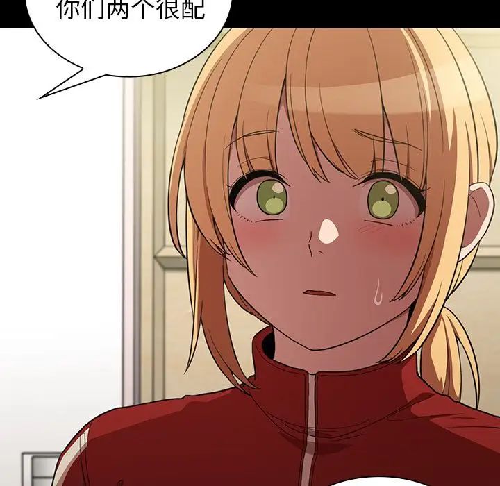 邻家三姐妹第48话