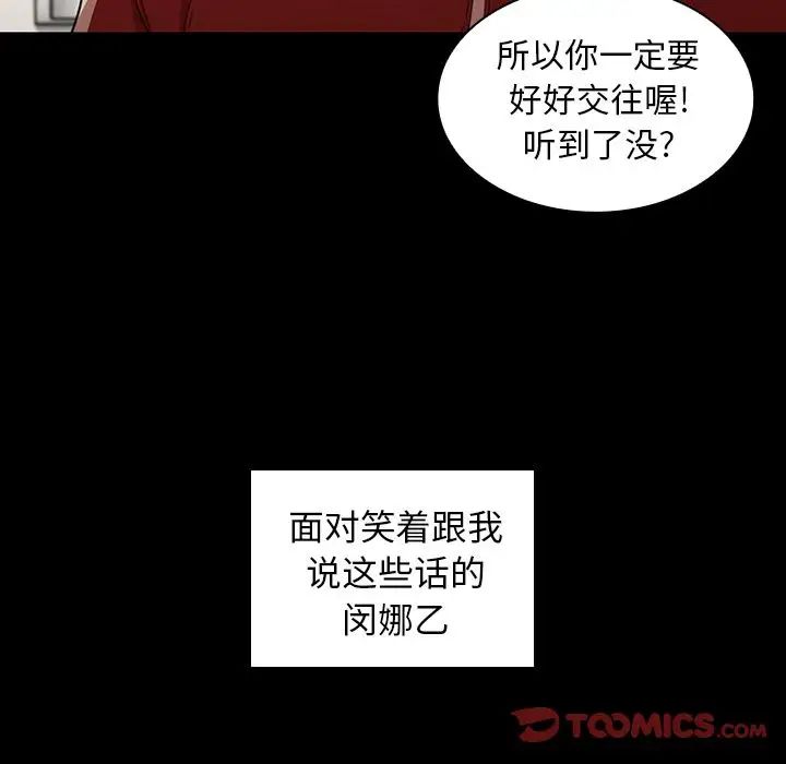 邻家三姐妹第48话